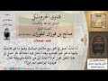 ما حكم العمل في محل لبيع الملابس النسائية للشيخ الفوزان