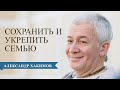 Александр Хакимов и Разия Хасанова - Разумный Диалог