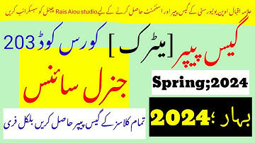 aiou 203 guess paper 2024||aiou guess paper 2024 code 203|Rais aiou studio||Rais Aiou studio