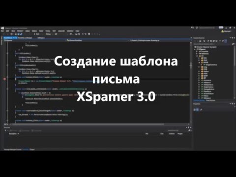 Email рассылка. Создание шаблона письма для Email рассылки