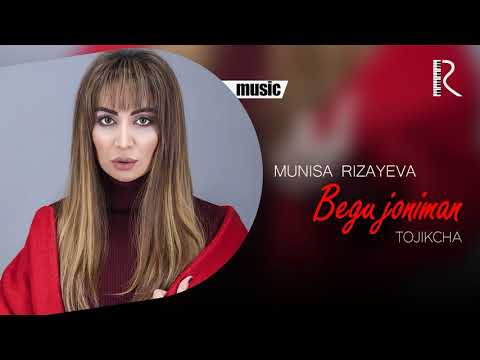 Munisa Rizayeva - Begu joniman (Tojikcha) | Муниса Ризаева - Бегу жониман (Тожикча) #UydaQoling