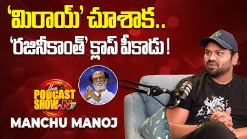 Manchu Manoj about Rajinikanth reaction after watching Mirai | Podcast Show with NTV | NTVInterviews