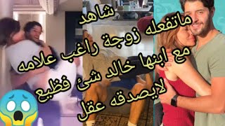 جيهان زوجة راغب علامه ورشاقتها مع ابنها خالد