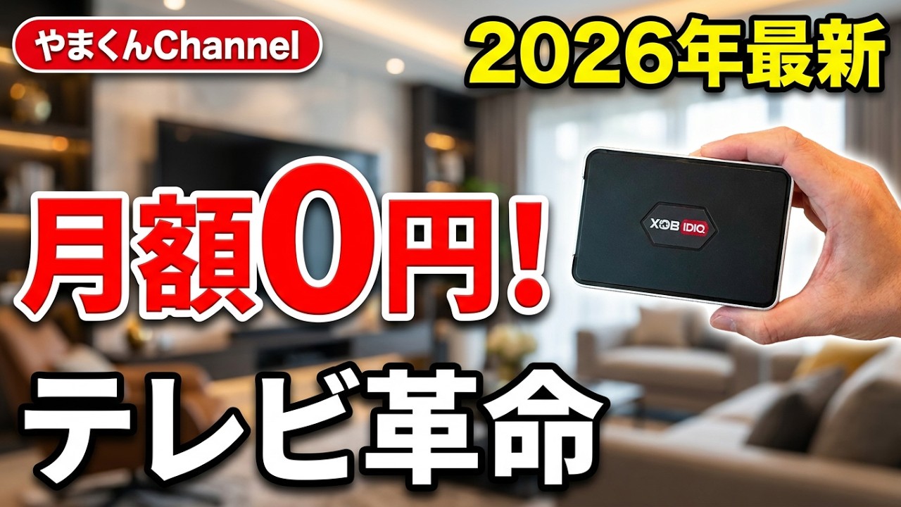 DIGIBox D6 Max 正規品｜高性能Android TVボックス・月額不要で世界の