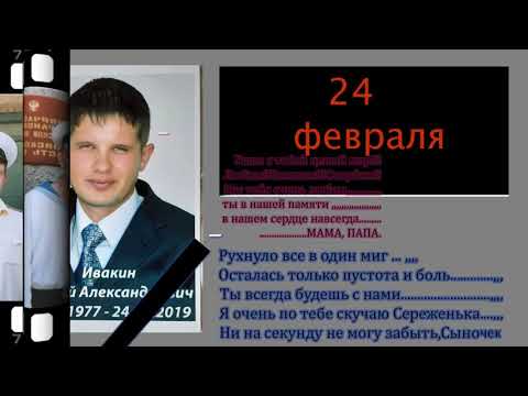 Слайд-шоу 'День Памяти моему Сереженьке'