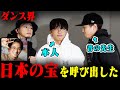 【17歳オタクダンサー】龍を呼び出して、天才の理由を探った【REAL AKIBA BOYZ】