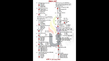 HSC 2024 যুক্তিবিদ্যা ২য় পত্র MCQ সমাধান চট্টগ্রাম বোর্ড logic 2nd paper MCQ solve #chittagongboard