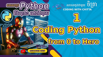 Part 01-ការណែនាំអំពី សរសេរកូដ Python ពីចំណុច ០ ទៅជាវិរៈបុរស | Coding Python from 0 to Hero