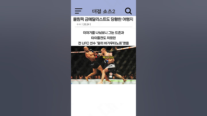 올림픽 금메달리스트도 당황한 여행지