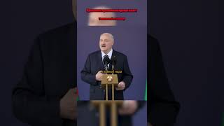 #shorts Лукашенко резко высказался об оппозиции