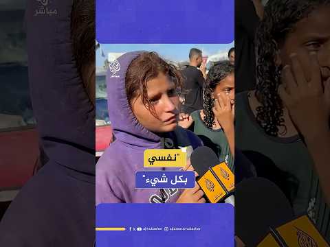 طفلة فلسطينية تقطع مسافات طويلة مشيا على الأقدام بين غزة وخان يونس بحثا عما تطعم به إخوتها