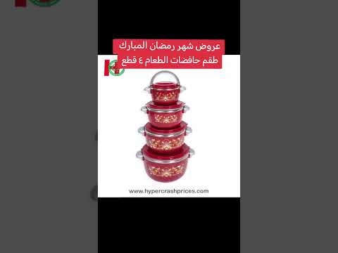 طقم حافظات الطعام