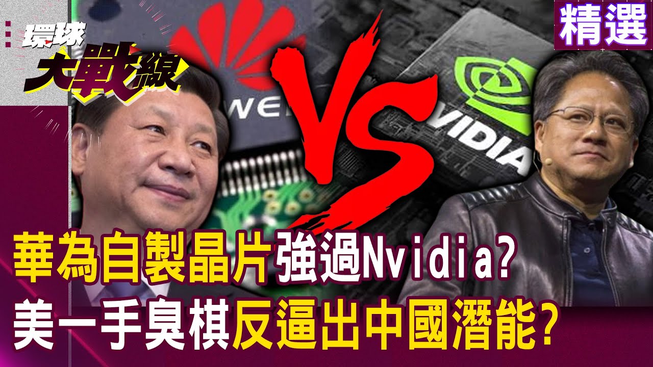 清鳥大學生悔民進黨利用了？王義川不敢公布資料認慫了？ 新聞大白話 20240601