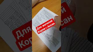 Для жителей Кореи. г Ансан #Рекомендую  #Иглоукалывание