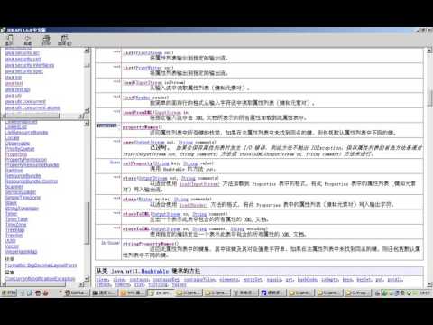 黑马程序员 毕向东 Java基础视频教程第20天 12 IO流Properties存取