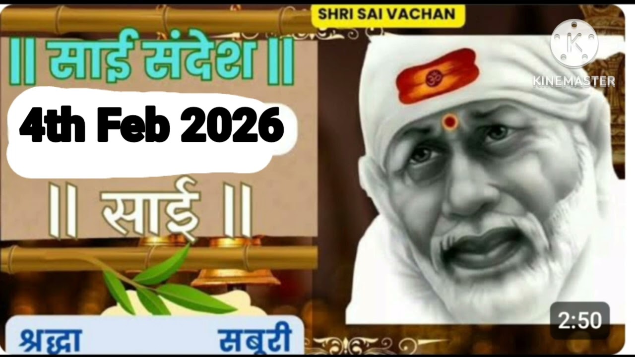 SAI SANDESH | | SAI BABA UPDESH | SAI SANDESH TODAY | AJ'S SAI SANDESH HINDI || 4 Feb 2026
