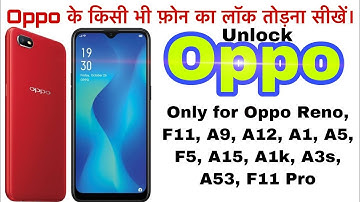 Oppo का कोई भी लॉक कैसे तोड़ते है जाने और सीखें। Oppo ka Pin/Pattern ko kaise hataye without PC Net