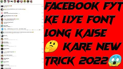 mobile ka font size kaise change kare || Facebook ka font size change karne ka sahi tarika