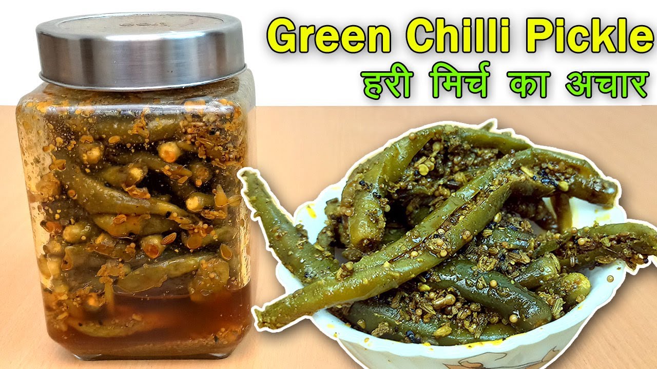 Green Chilli Pickle Recipe Video सालों चलने वाला मिर्च का अचार