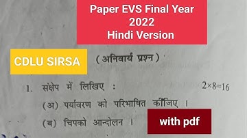 B.com/B.SC EVS (Environmental Studies) | Paper cdlu Semester 5th/6th 2022 Hindi Version