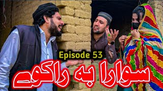 Swara ba Rakawy Episode 53||Khwahi Engoor Drama By Gullkhan vines...