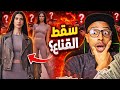 سقط القناع شيماء هق هق قلبت الفيستا واش لفلوس كتبدل