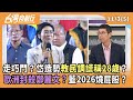 台中市府清潔隊弊案