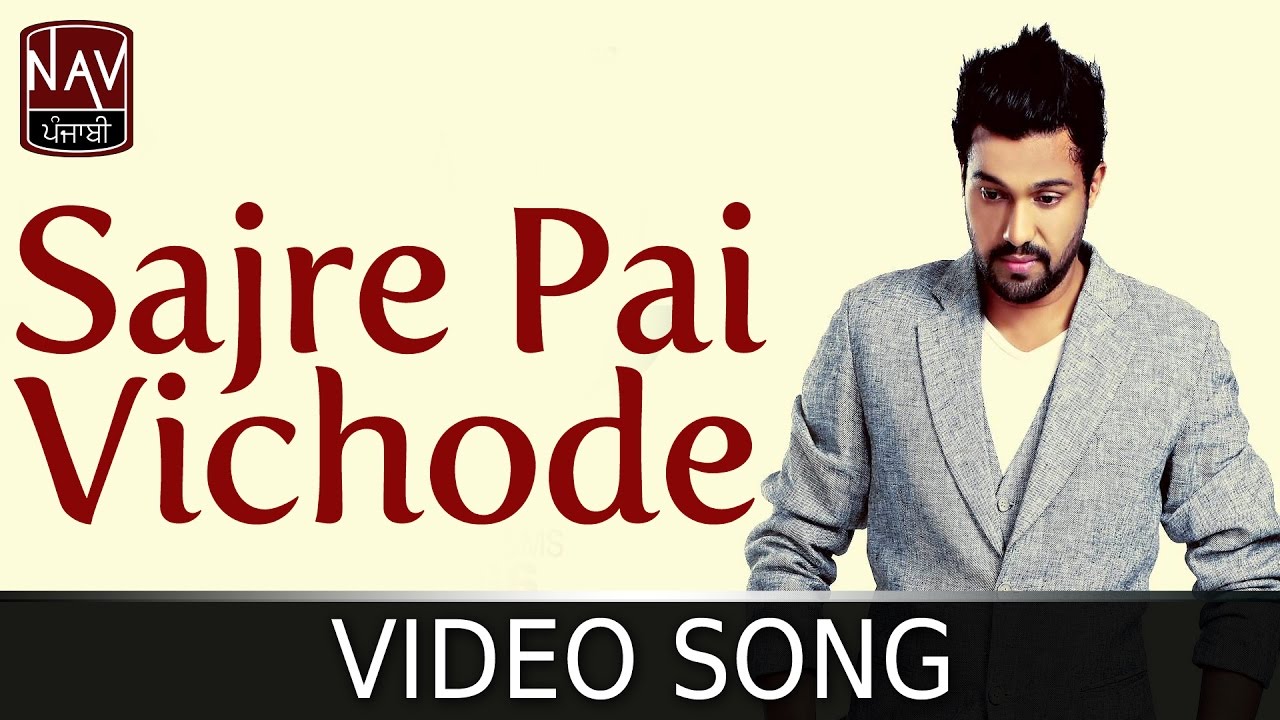 Sajre Pai Vichode | Kuldeep Rasila | Vichhre Jadon De | Punjabi Sad Song | Nav Punjabi - YouTube