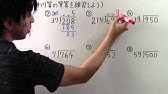 算数 小4 12 わり算の筆算 Youtube