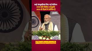 PM मोदी ने बताया क्यों दुनिया में आज भी जिंदा है भारत की संस्कृति Viral statement 🇮🇳🔥 #shorts #modi