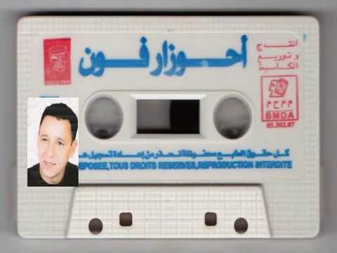 AHOUZAR Abd El Aziz Ahozar Da Rhln Wina Zilin Khwa Imizar