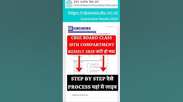 CBSE BOARD COMPARTMENT RESULT 2025 Class 10 || CBSE Class 10th Supplementary Result 2025 #cbseboard