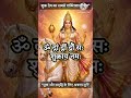 Powerful Shukra Dev Mantra for Wealth & Prosperity #Shorts
