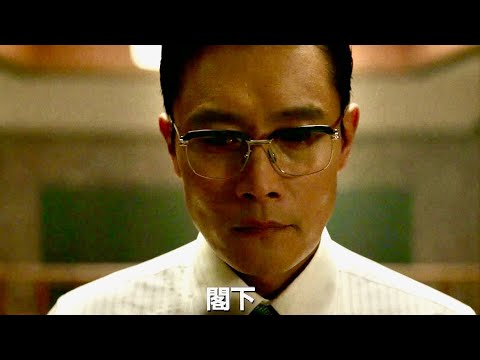 映画『KCIA 南山の部長たち』予告編