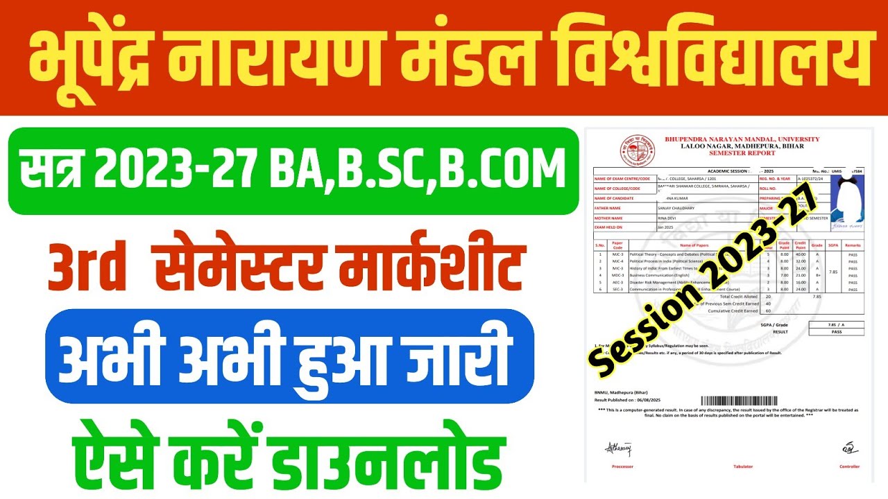 BNMU UG 3rd  Semester Marksheet 2023-27 OUT | BNMU Result 2026 Check Link | BNMU Marksheet Download