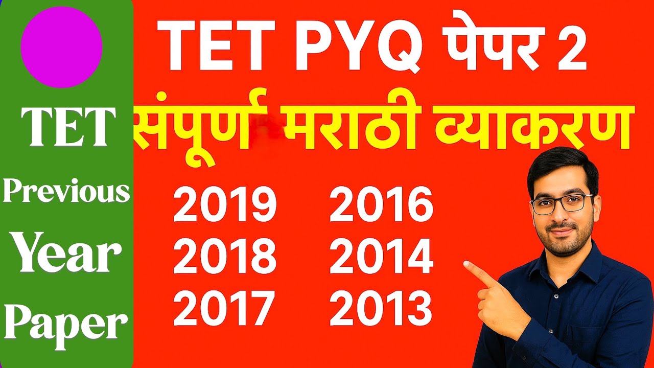 MAHA TET Sampuran Marathi Vyakaran I Paper 2 Marathi Vyakaran I Shikshak Bharti | Marathi |
