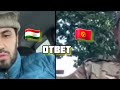 Таджик ответил Кыргызу сегодня 12.1