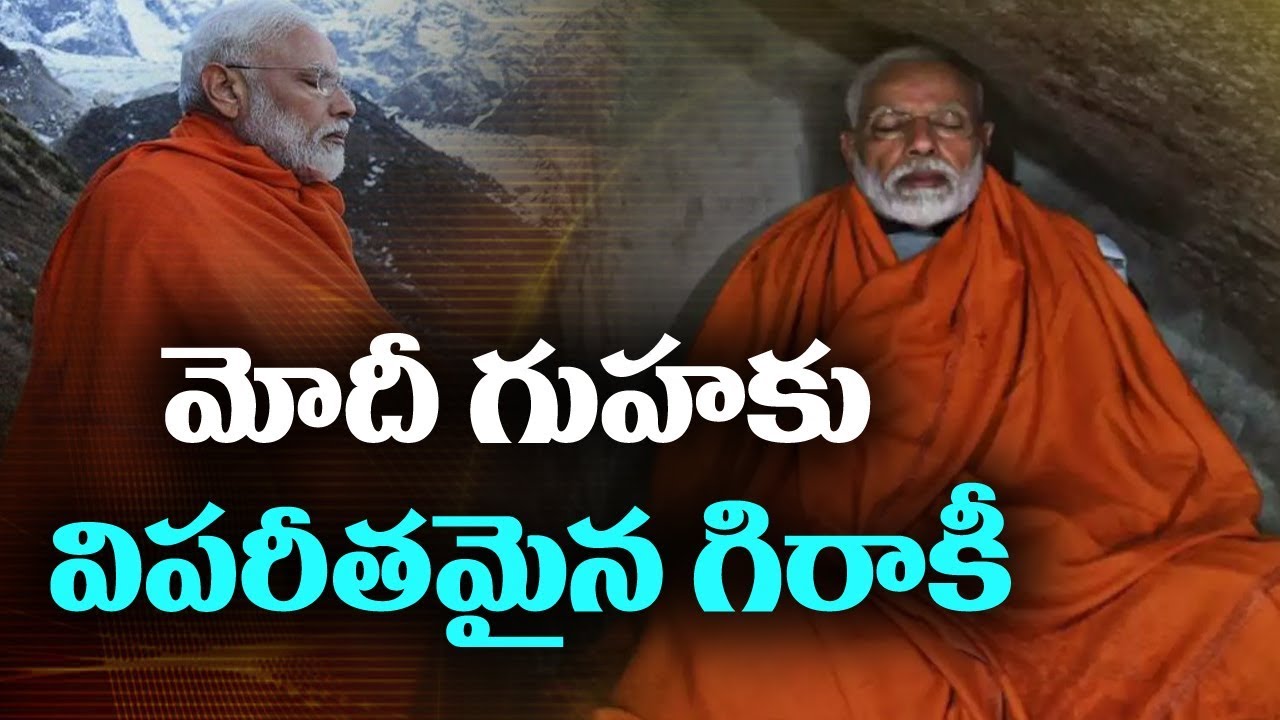 something special traduction మోదీ గుహకు విపరీతమైన గిరాకీ Something Special