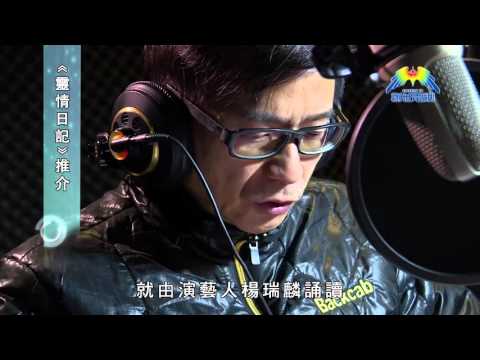 《靈情日記-彌迦書》推介