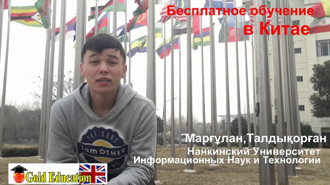Обучение в китае по гранту отзывы