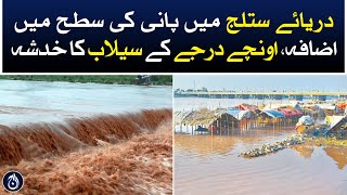 Water level increase in Sutlej river - risk of flooding - Aaj News