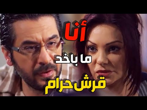 انتي لازم تعرفي اذا بدي موت من الجوع ما باخد قرش حرام ـ سكر وسط