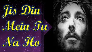 Video thumbnail of "Jis Din Mein Tu Na ho/ Lyrics Video /Jis Dein Mein"