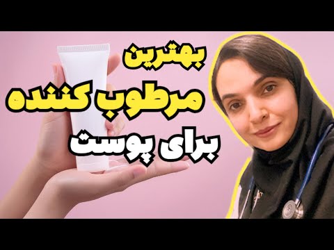 مرطوب کننده عالی برای پوست بهترین روش رطوبت رسانی بزای انواع پوست