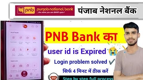pnb user id expire, pnb user id activate kaise karen?