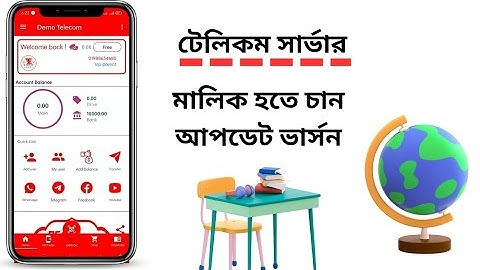 আপনি কি টেলিকম সার্ভার তৈরি করতে চান।। auto flexiload software in bangladesh
