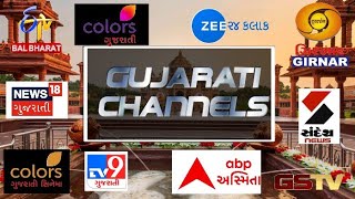 All Gujarati TV Channels| Gujarati | Gujarat screenshot 1