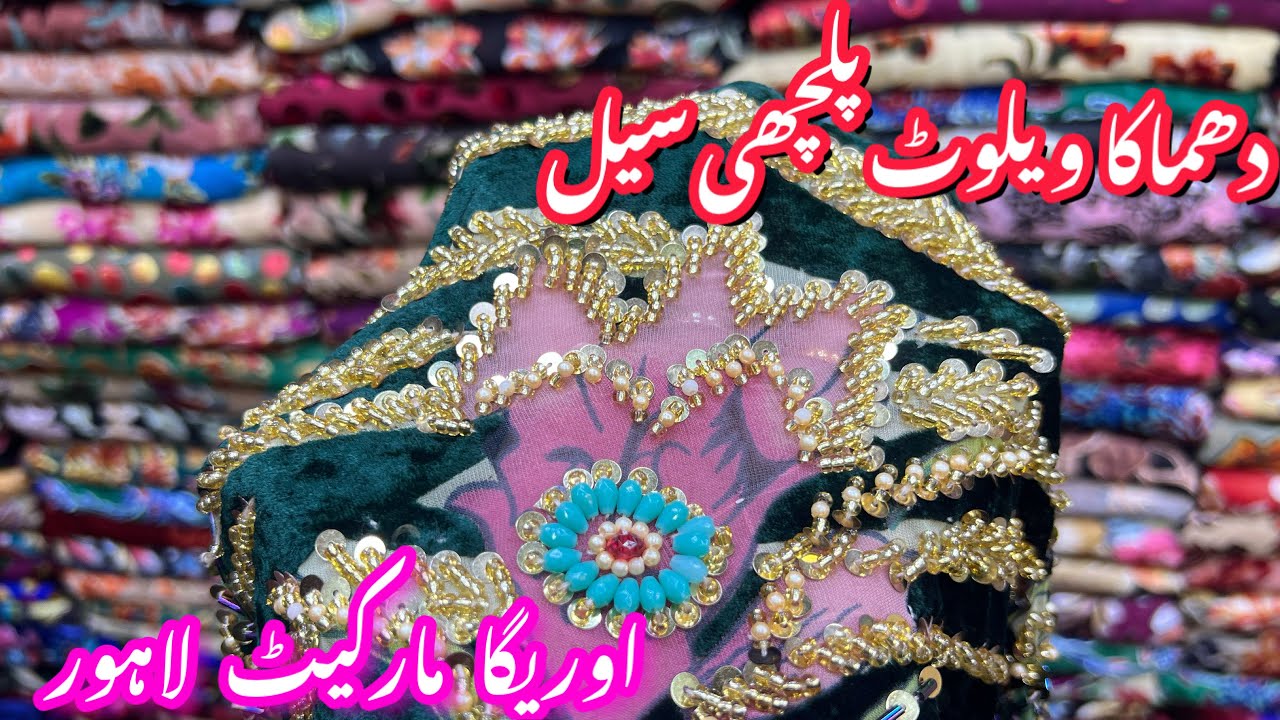 Palachi valvet suit design | Auriga shopping center | palachi New collection | affordable winter 