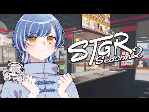 【 #ストグラ season2】今日もバイト三昧・・・Day10【君生あいす / 鳳玲天々 / Vtuber】