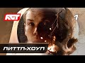 Прохождение Little Hope — Часть 1: Добро пожаловать в Литтл-Хоуп ✪ PS4 PRO [4K]